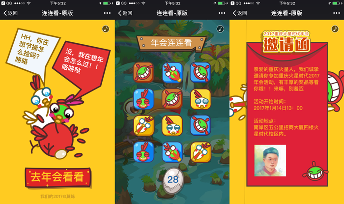 qq手机游戏哪些-玩转QQ手机游戏，三大亮点让你欲罢不能
