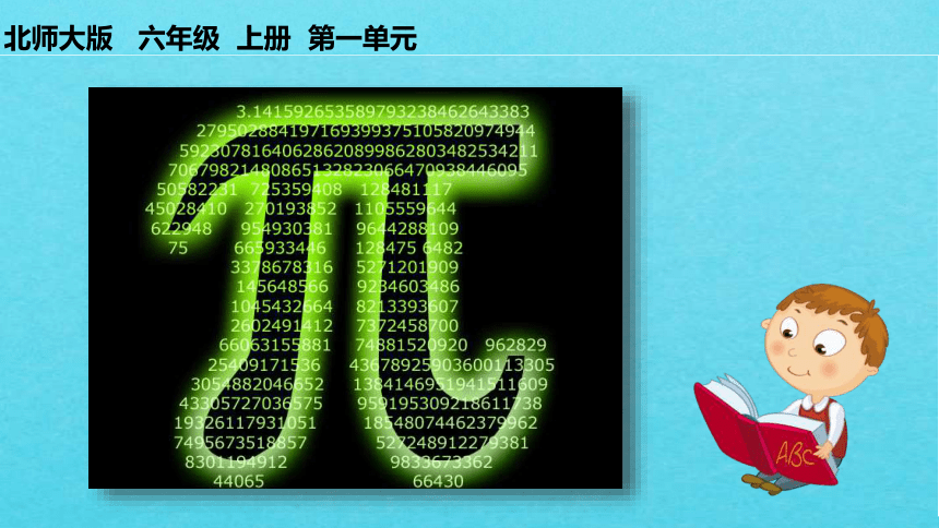 圆周率第七位有效数字的人是谁-揭秘圆周率第七位有效数字的主人