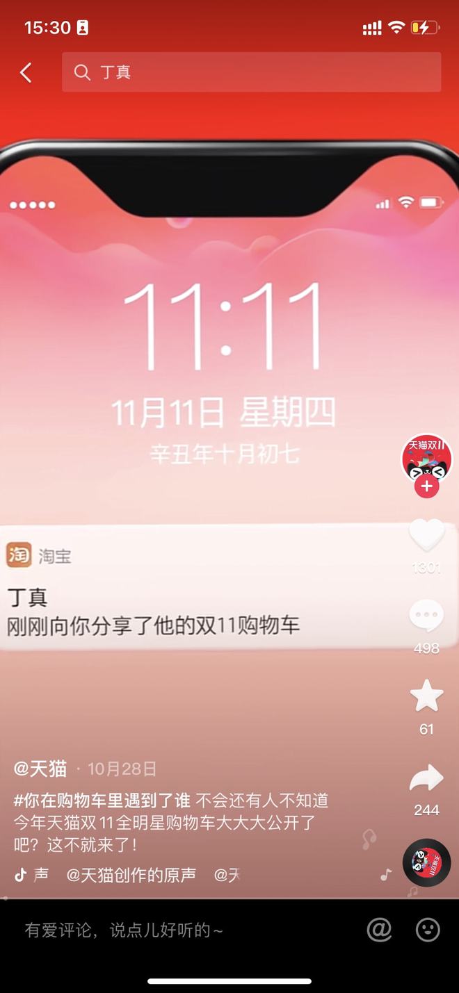 抖音换手机的游戏怎么弄_抖音全是游戏怎么切换别的_玩抖音换手机影响吗