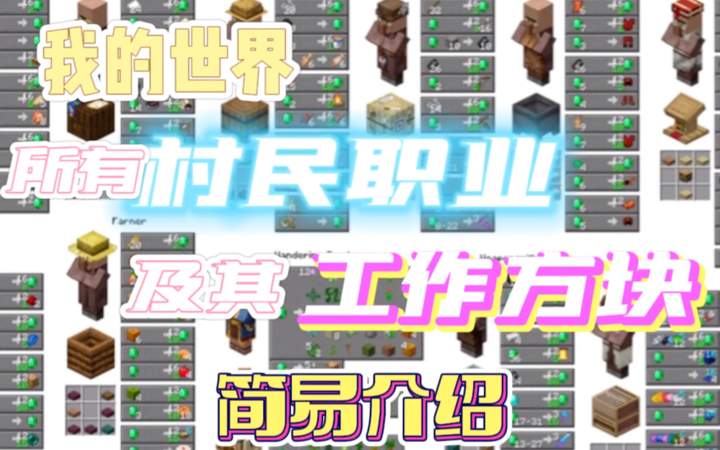 英雄村彩蛋_村民与英雄手机游戏下载_英雄村民怎么获得