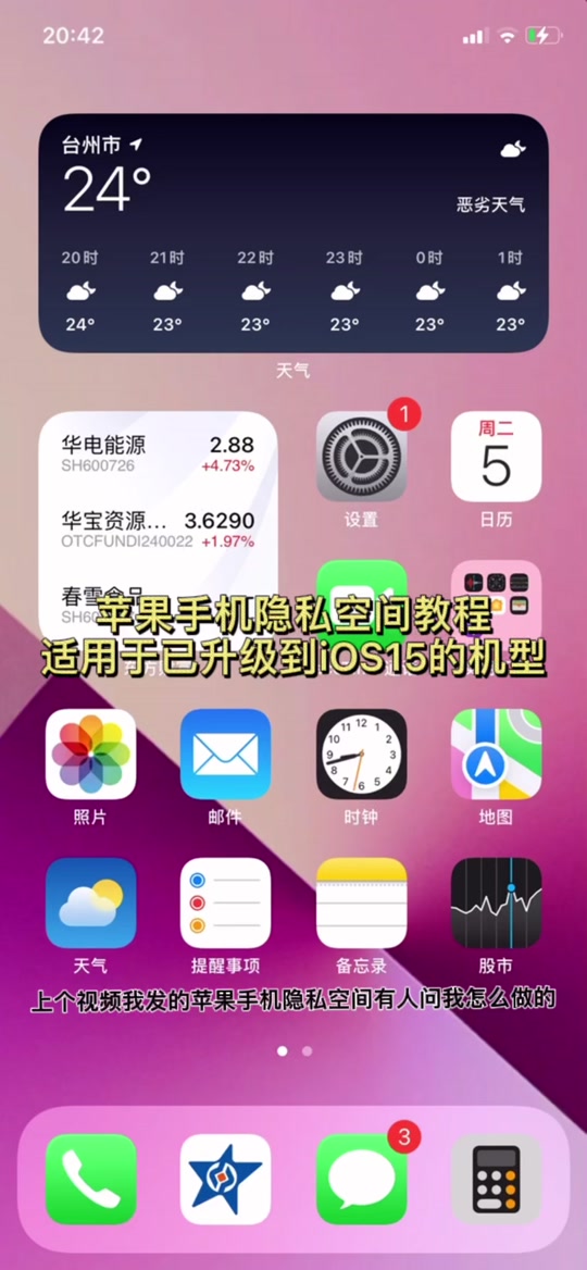 抖音等级怎么隐藏-揭秘抖音隐私等级：用户数据何以不安？