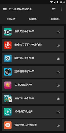 9511游戏手机铃声，让游戏更酷炫