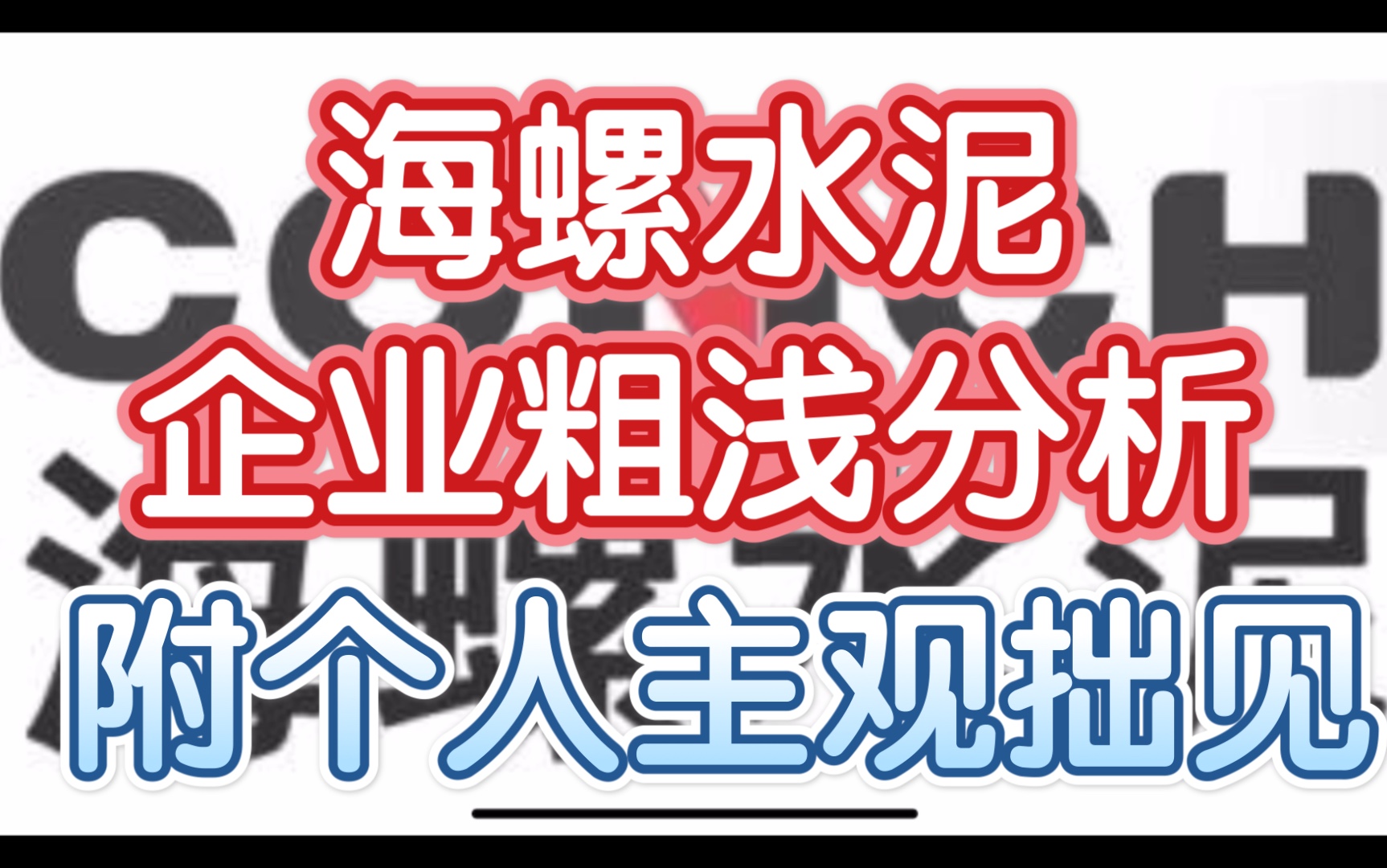 海螺桌面：办公神器，让工作更高效