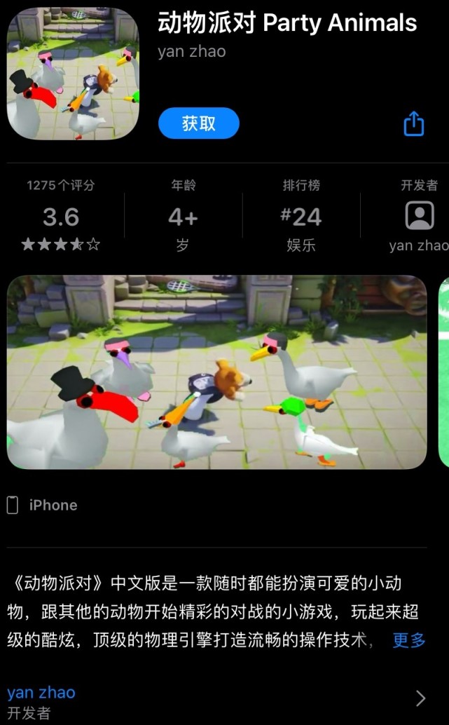 派对动物百科_动物派对在哪下载手机游戏_派对动物正式版