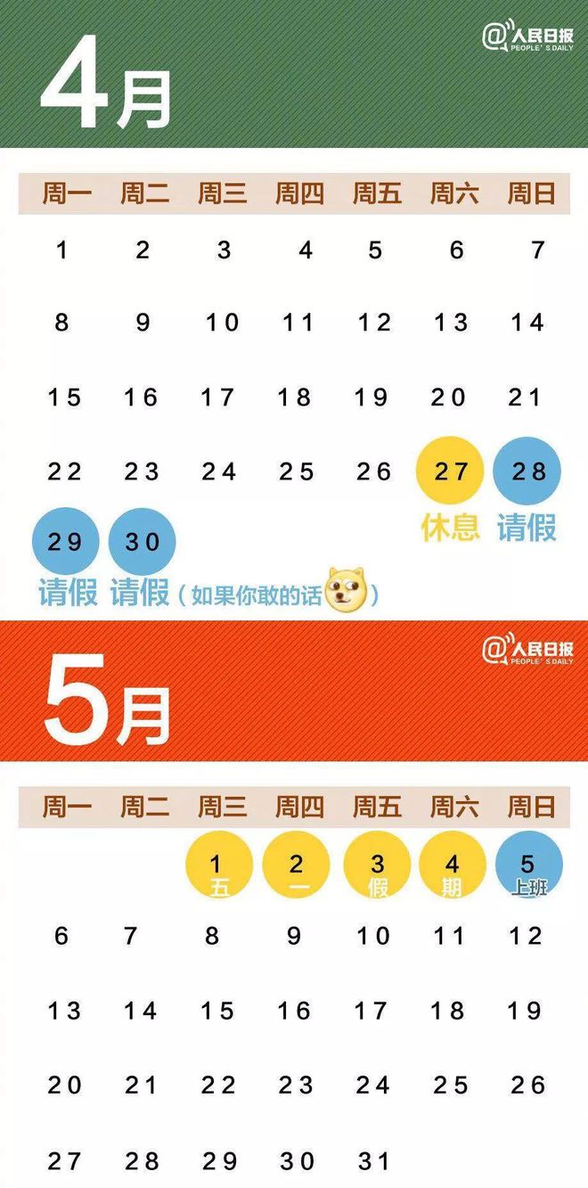 北京小学放假时间-北京小学放假，资深校长教你：如何合理安排放