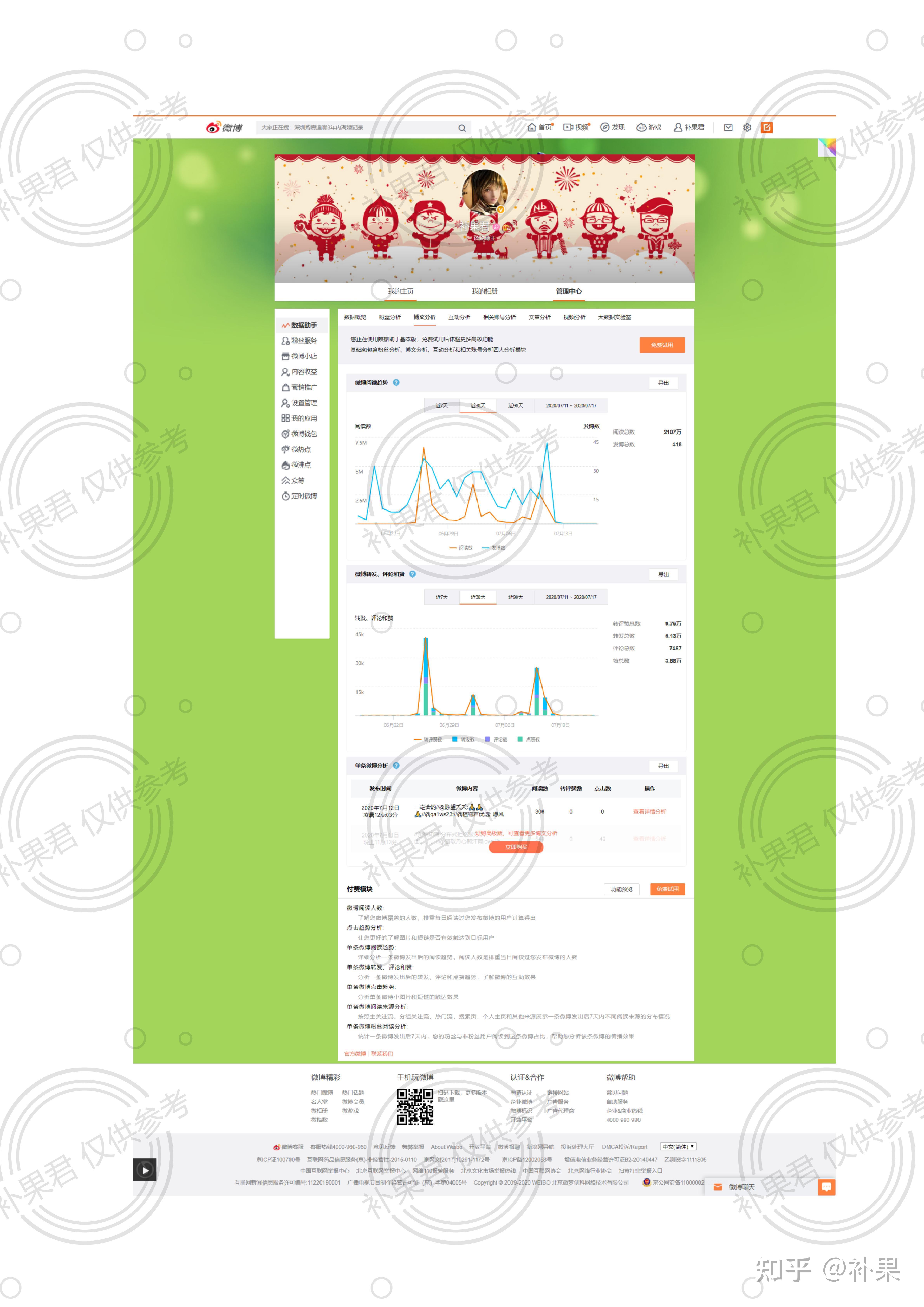 入口网页微博电脑版下载_微博电脑版网页入口_入口网页微博电脑版怎么下载