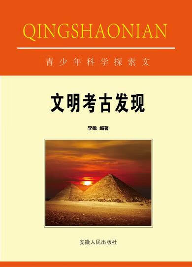 文明6考古学家怎么造_文明考古学家怎么造_考古学文明标准