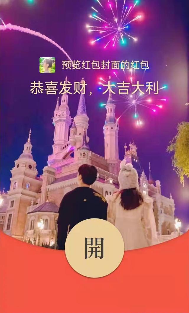 封面红包开放微信平台怎么设置_封面红包开放微信平台有哪些_微信红包封面开放平台