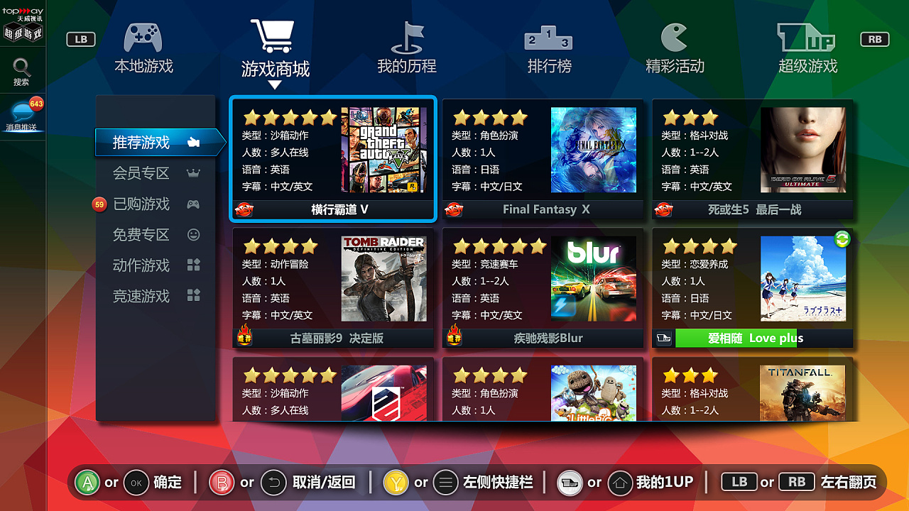 vivo手机游戏_手机大厅游戏CTA5_vivo手机手机游戏大厅