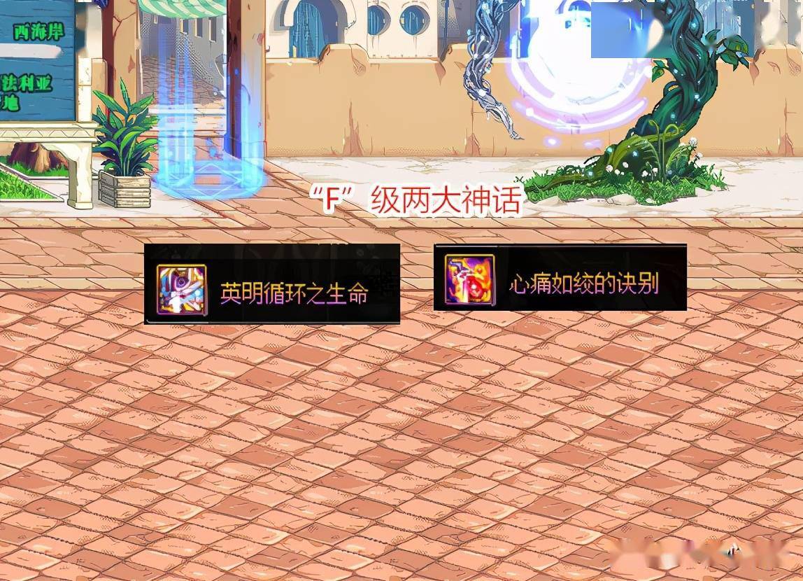 dnf最有排面的神话装备_dnf神话装备排名图表情包_dnf神话装备排名