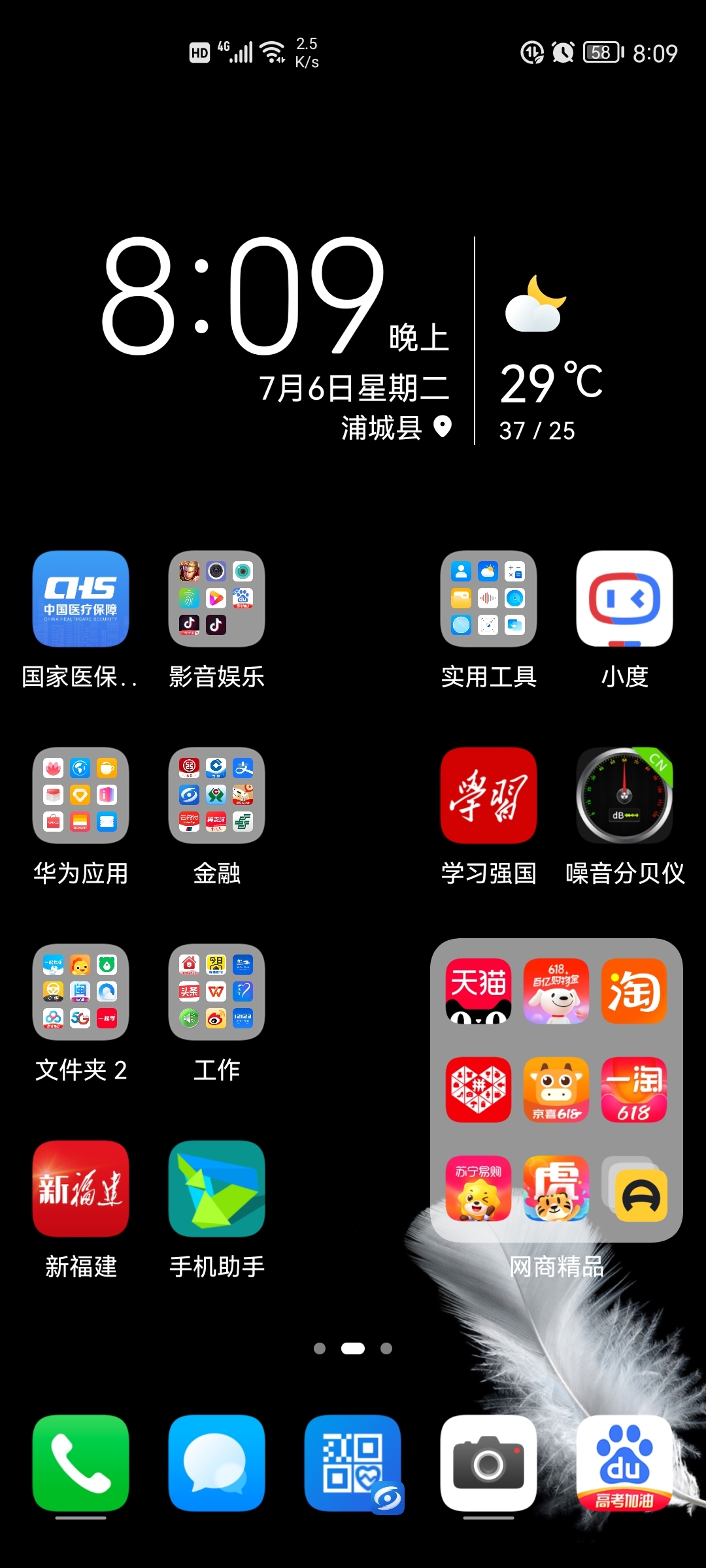 hmscore是什么意思-华为手机的新利器：hmscore功