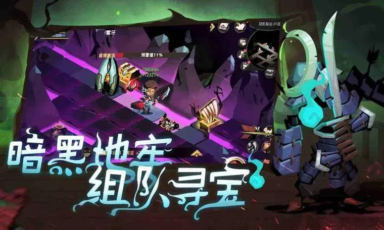 黑暗迷宫好玩吗_暗黑迷宫手机游戏_黑暗迷宫安卓版