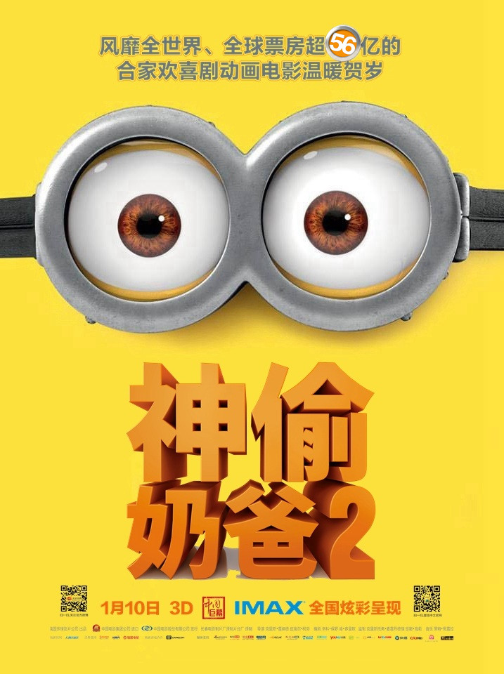 神偷奶爸3幕后揭秘：神秘拍摄场地与惊险动作戏