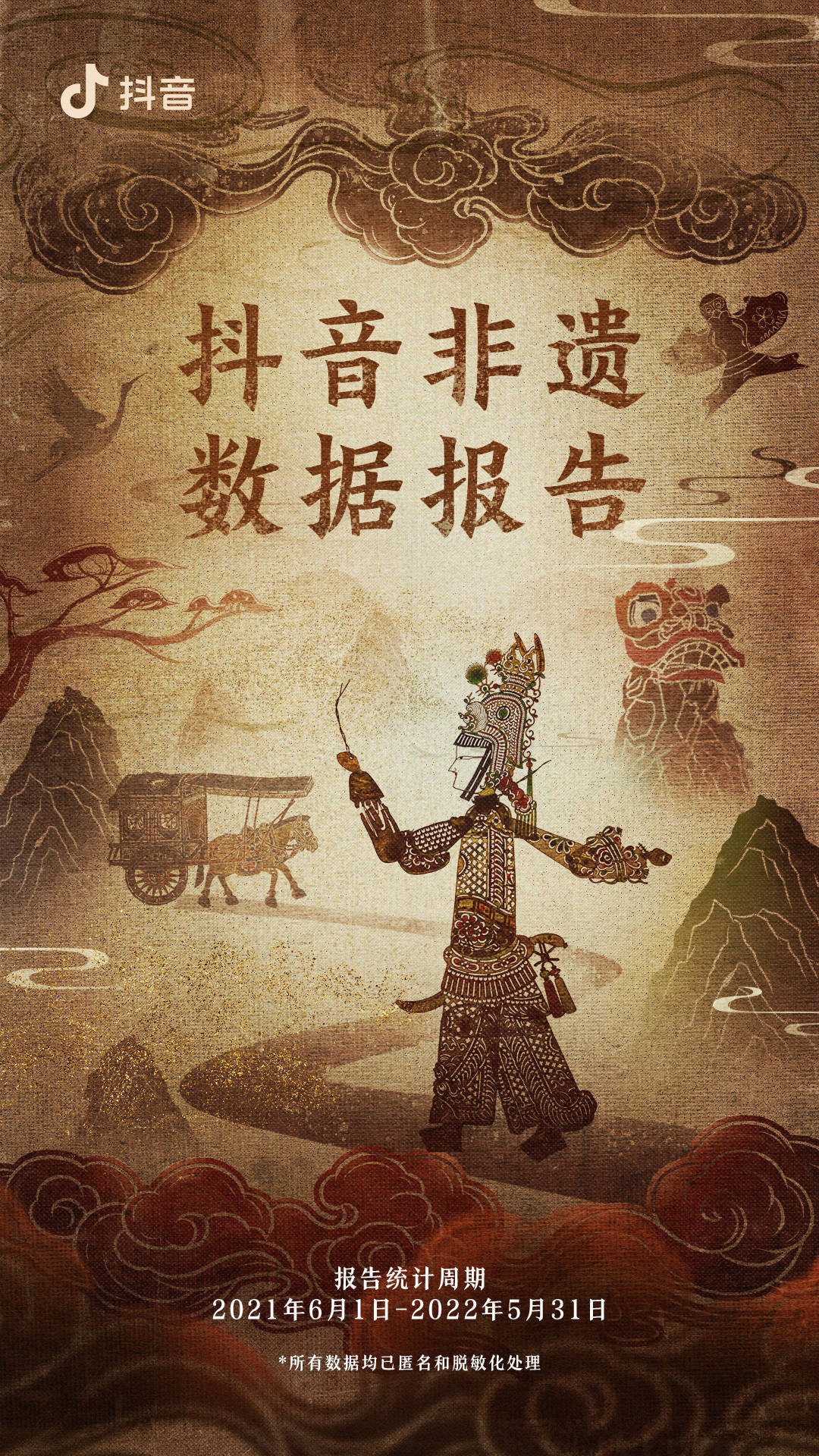 主播抖音分成比例_抖音主播分成比例_抖音直播分成比例