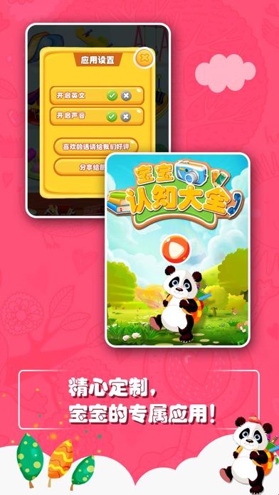 数字时代儿童手机游戏教学：玩出认知，社交成长