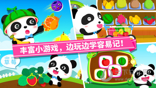 儿童教学手机游戏推荐_儿童手机游戏教学_儿童的手机游戏