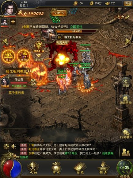 高分最高的手机游戏-传世之道：打破虚拟与现实的界限，开启全新