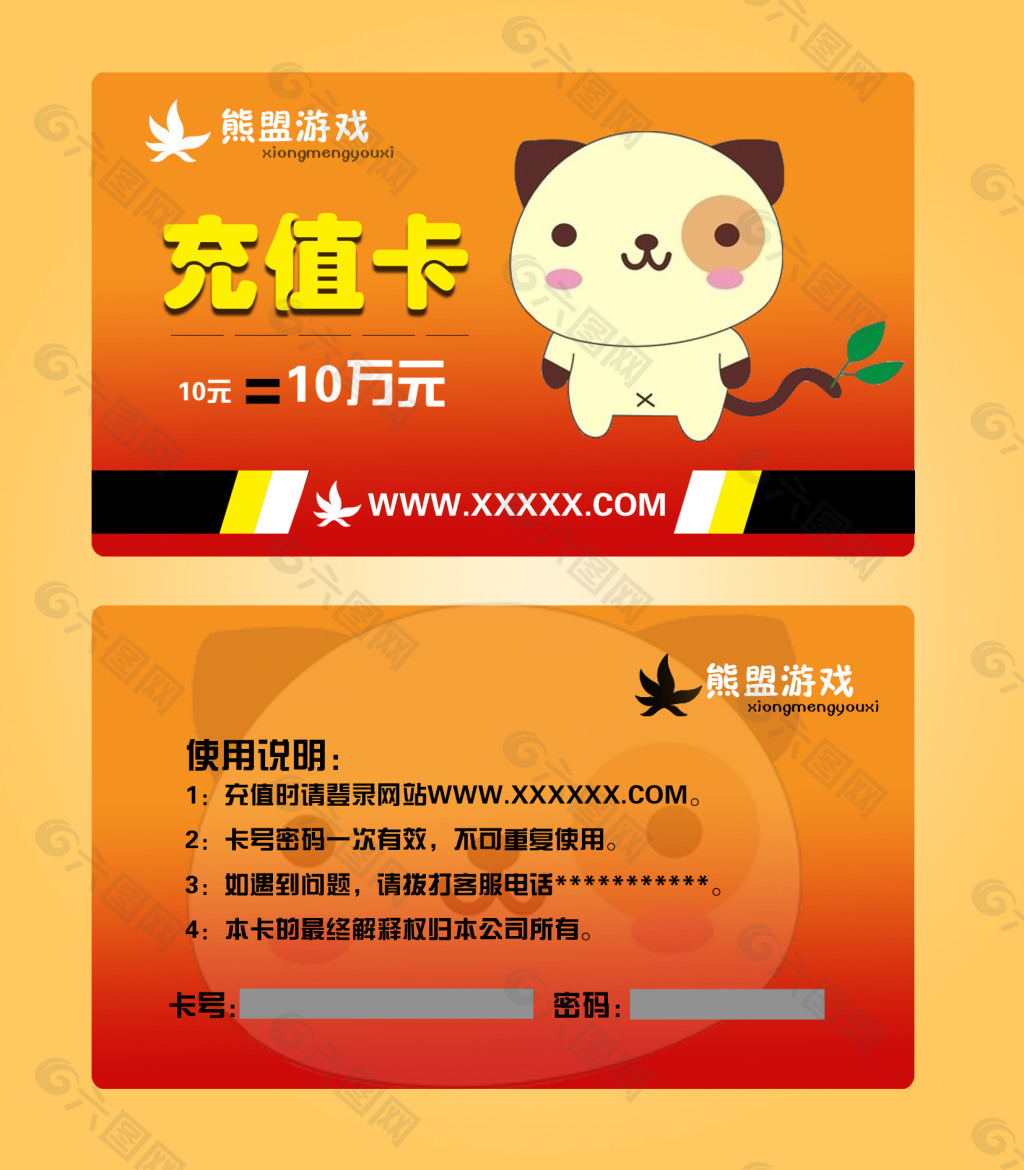充值卡充手机游戏怎么用_游戏卡充值卡_充值充卡手机游戏用什么软件