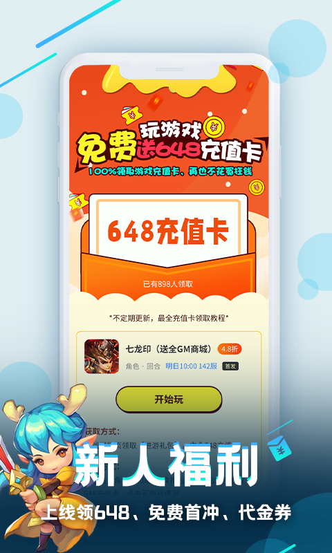 充值卡充手机游戏怎么用_游戏卡充值卡_充值充卡手机游戏用什么软件