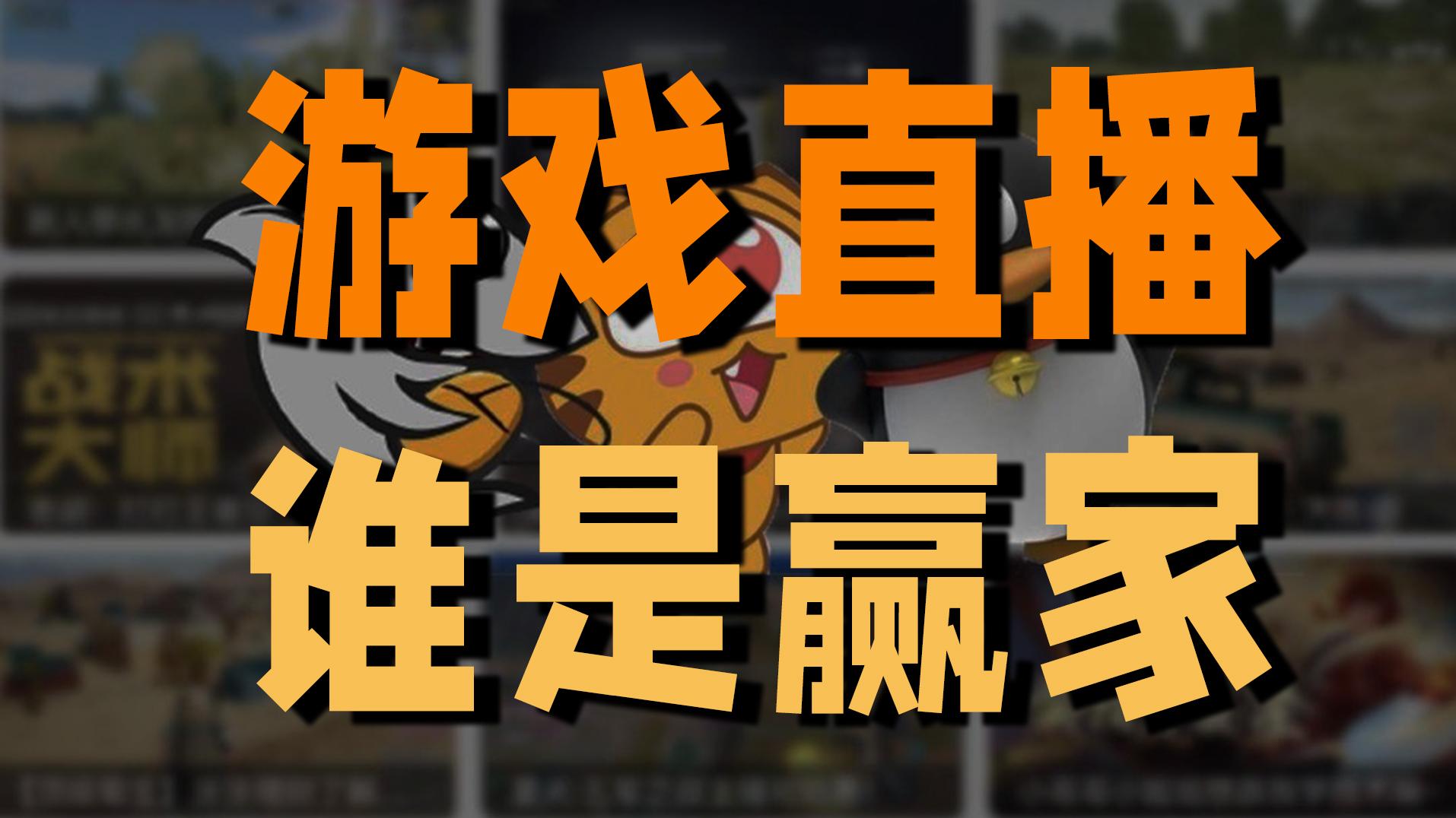 大赢家手机游戏_赢家手机游戏大全_赢家游戏xy