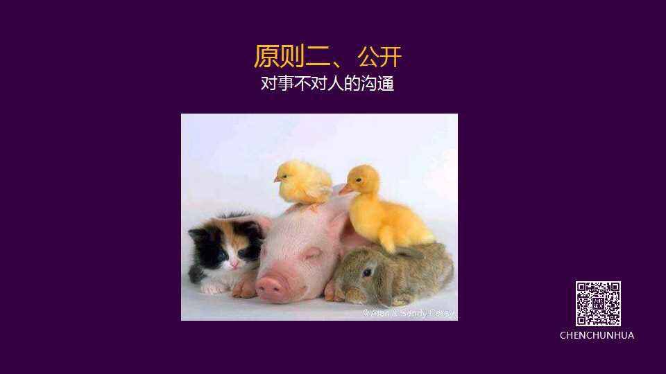 王尤姆-领导者的三大秘诀：培养团队合作精神、有效沟通、激励成