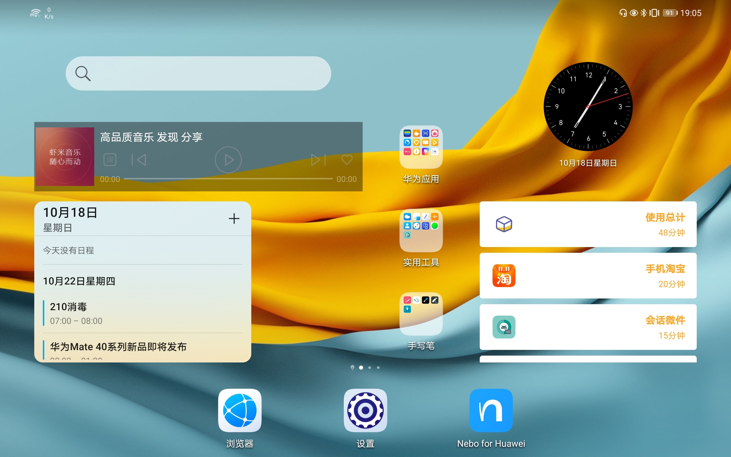 跟鲨鱼有关的游戏手机下载-华为Mate 40 RS VS R