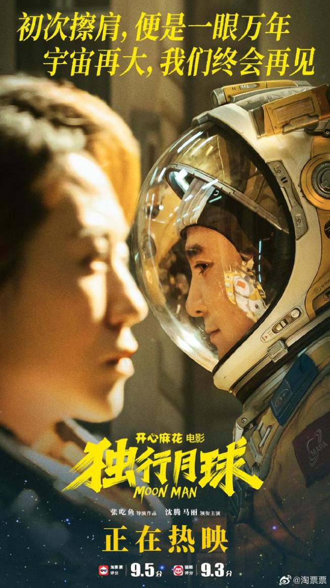 独行月球电影免费观看-电影票价涨不停？资深影迷教你免费观看独