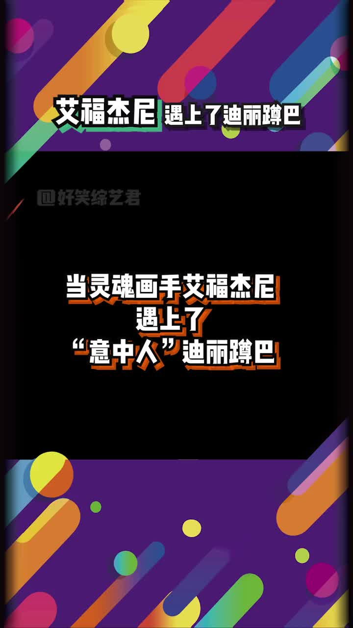 迪丽热巴玩游戏电视剧_迪丽热巴新游戏_迪丽热巴手机上的游戏