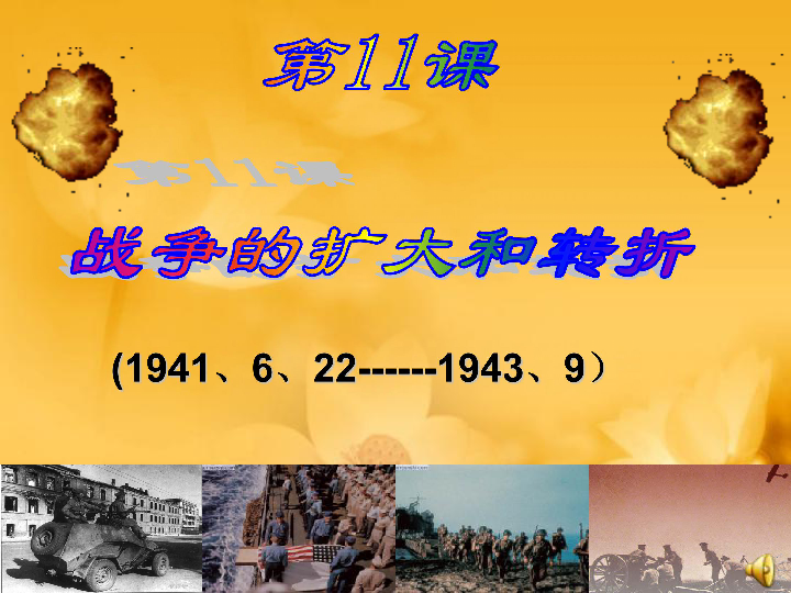 二战大全手机游戏2020版_二战战争游戏手机版_2020二战手机游戏大全