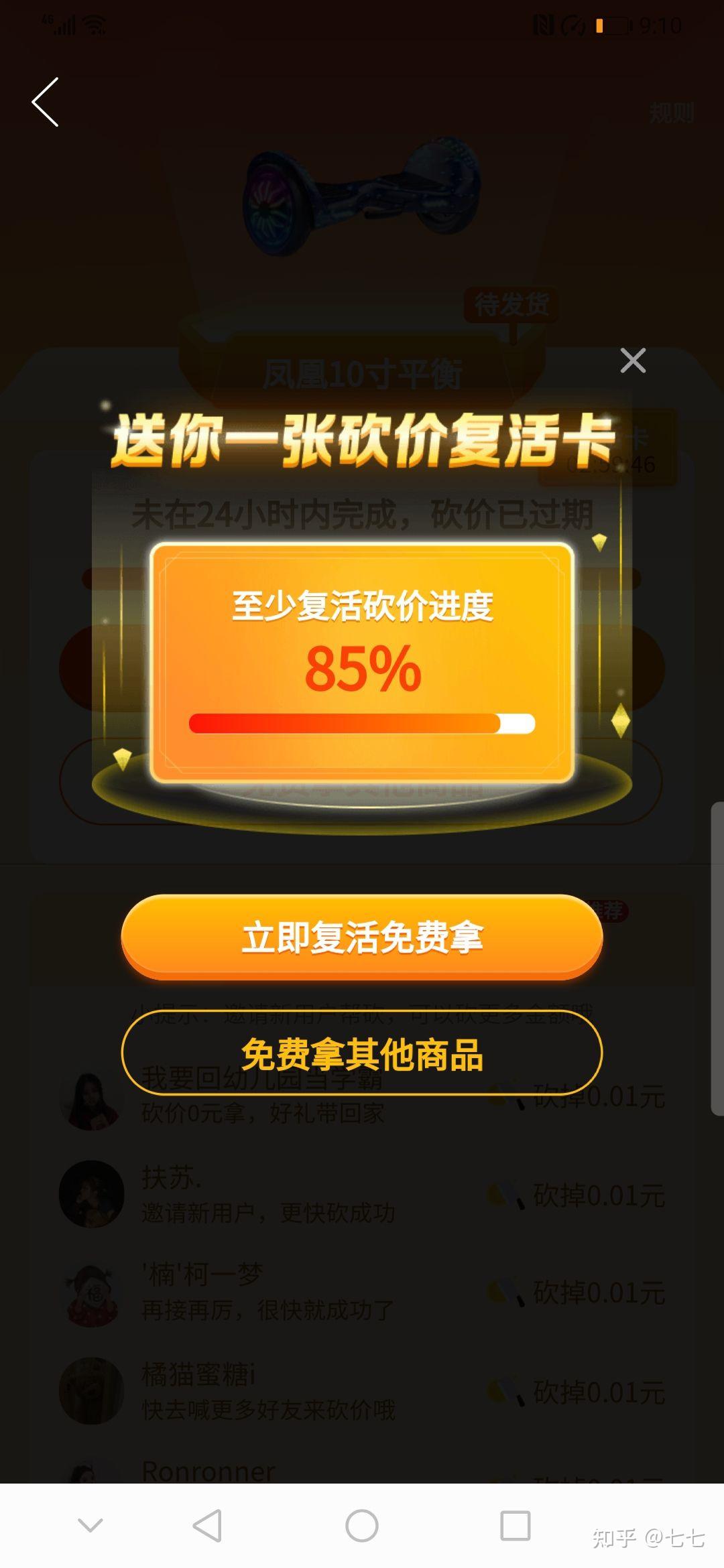 拼多多砍价群免费进-拼多多砍价群：白菜价购物新玩法，轻松享受