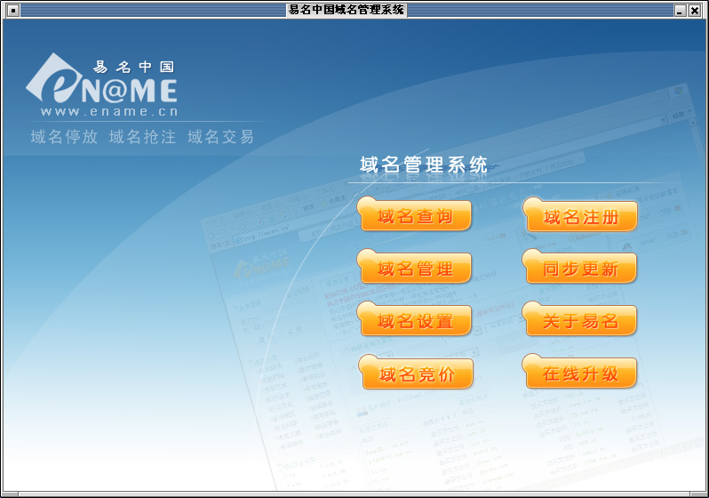 域名查询信息查询_域名查询信息网站_域名信息查询