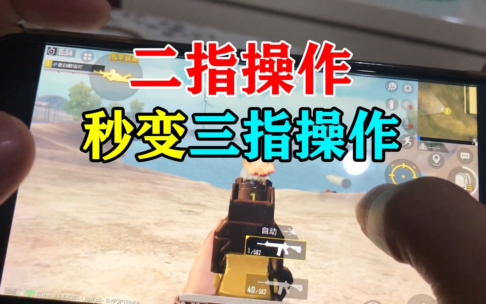 各游戏手机和平精英对比-和平精英：续航超给力，操作超流畅！小