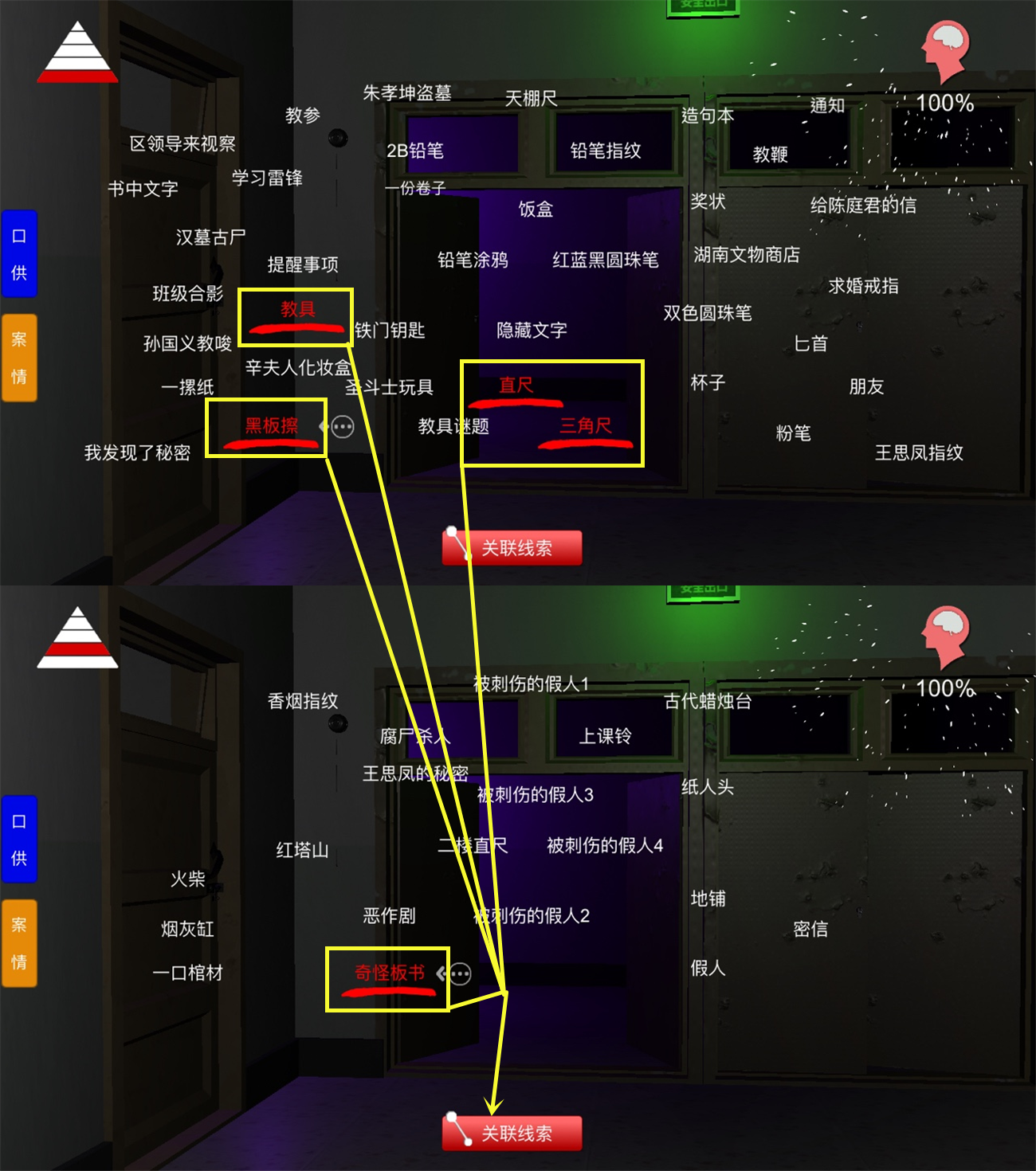 3人组队的手机解密游戏-智慧大考验！手机解密游戏背后的惊心一