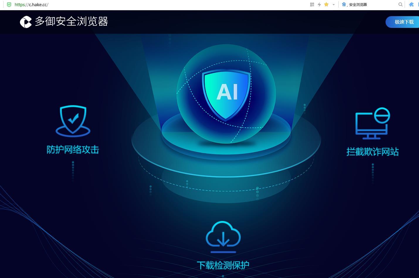 365安全浏览器_浏览器安全模式怎么关闭_浏览器安全级别设置过高