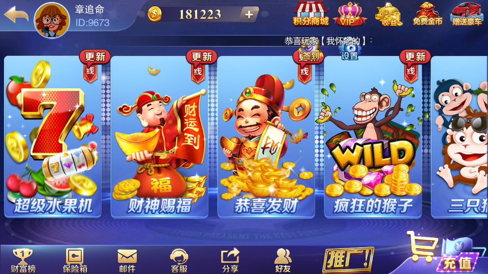 富贵家电城红包版下载_富贵电玩城手机游戏_富裕电玩城