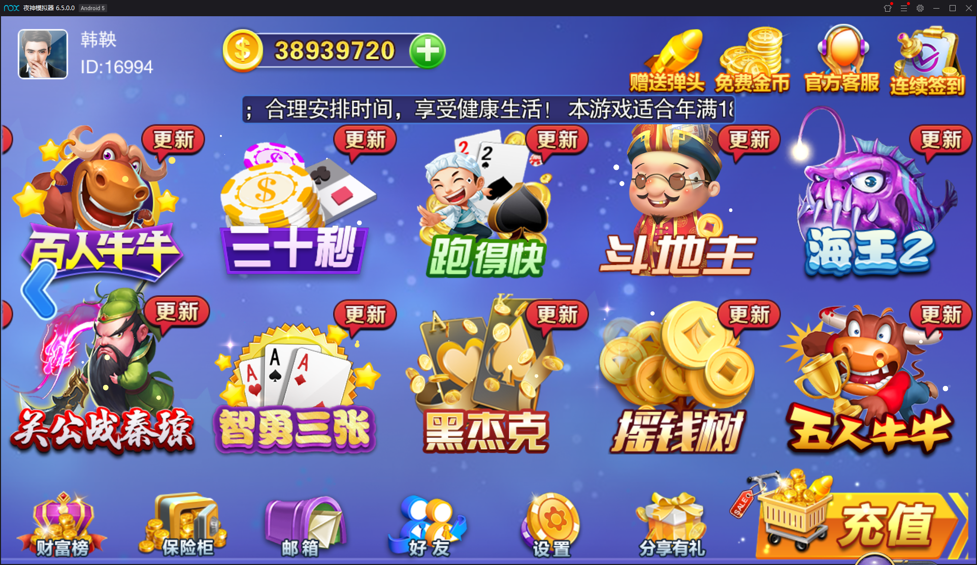 富贵家电城红包版下载_富贵电玩城手机游戏_富裕电玩城