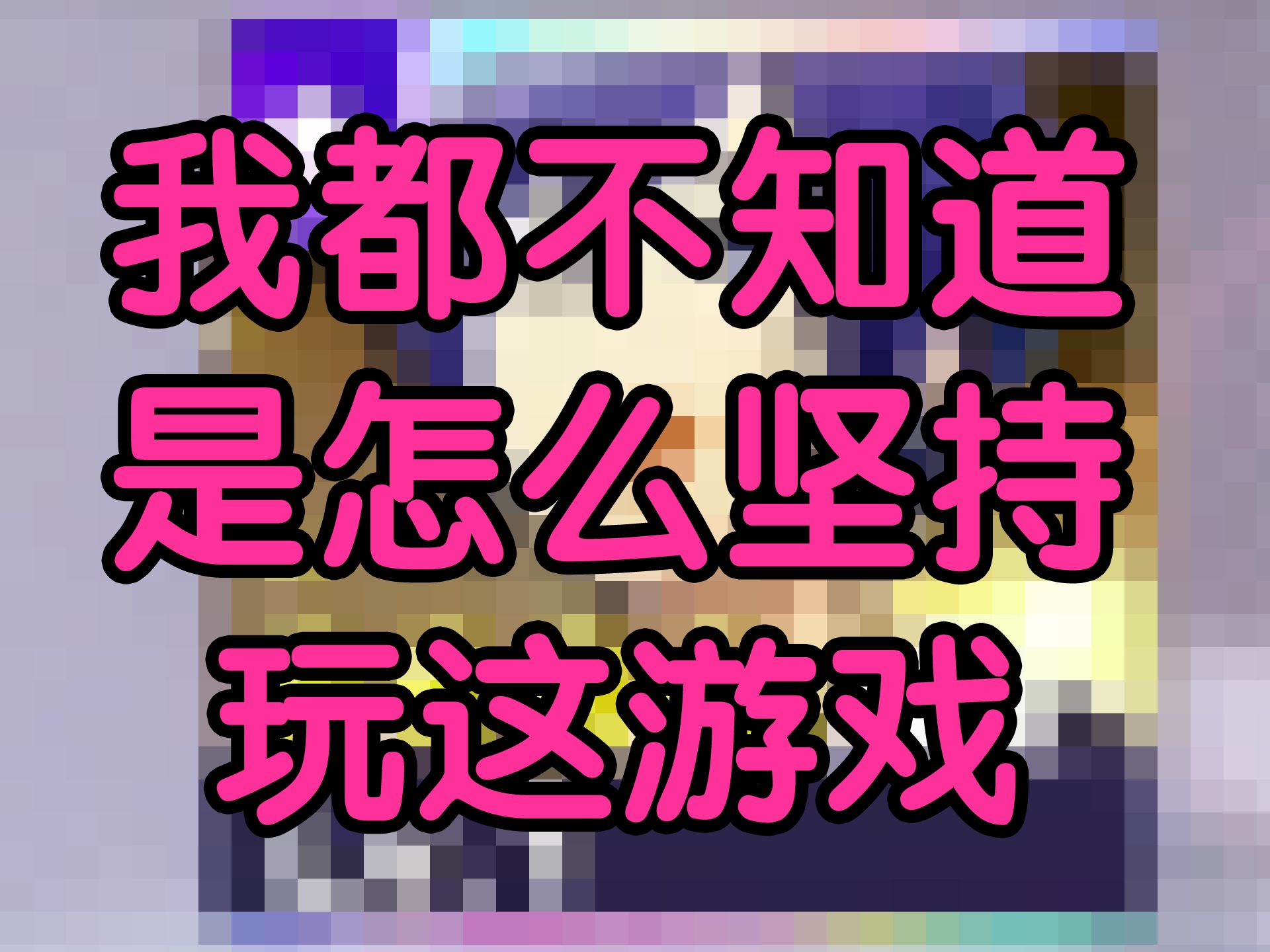 电脑主播怎么玩手机游戏_主播玩电脑手机游戏怎么玩_主播用电脑玩手游