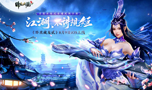 武侠类手机手游_2d武侠游戏手机版推荐_2d武侠单机手游