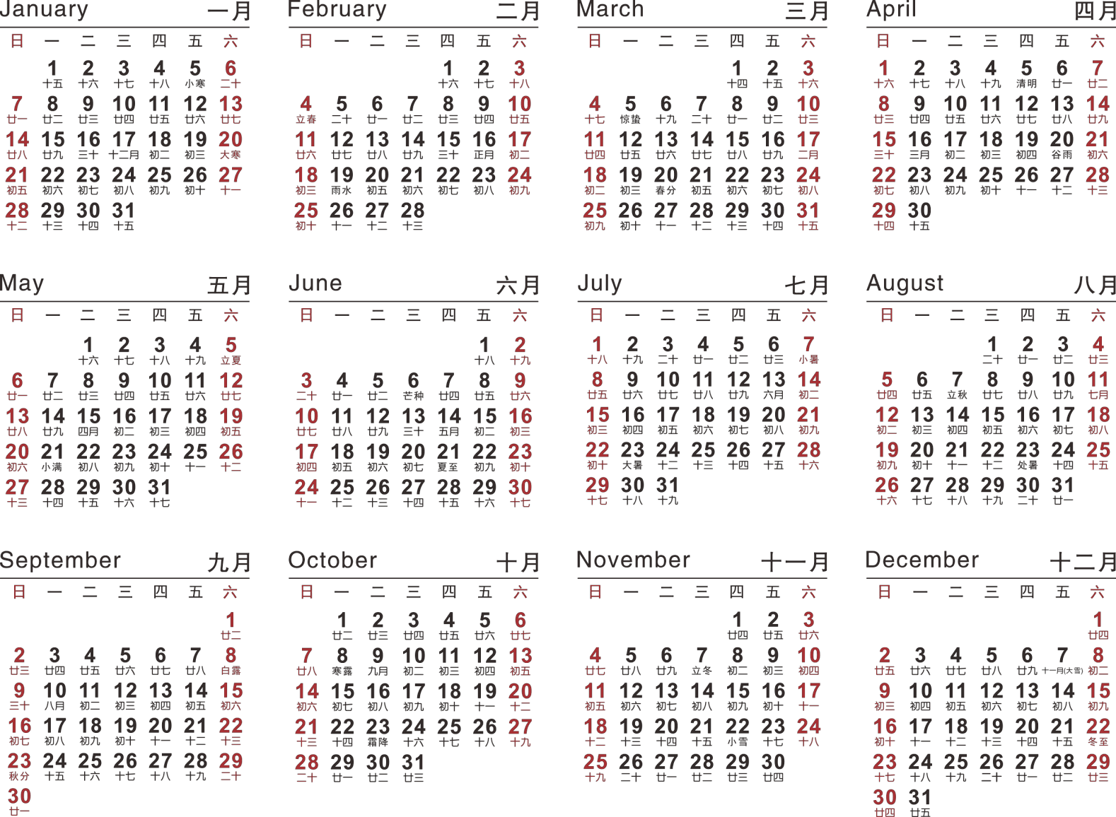 日历2023日历表_日历农历2020日历表_2023年日历表带农历表