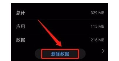 删除电脑数据手机游戏还能玩吗_电脑彻底删除游戏数据_电脑如何删除手机游戏数据