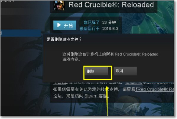 电脑彻底删除游戏数据_删除电脑数据手机游戏还能玩吗_电脑如何删除手机游戏数据