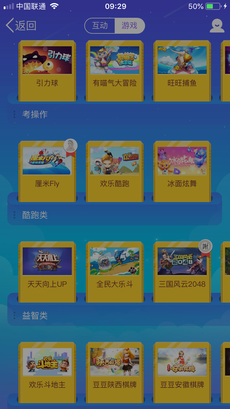 联机手机游戏平台_不用验证联机游戏推荐手机_联机的游戏手机