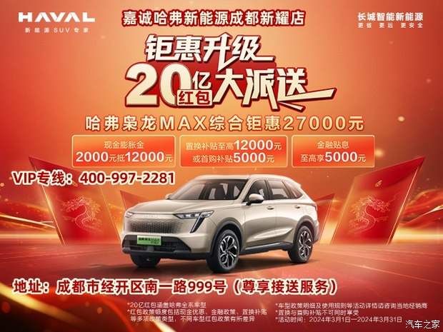 长城汽车4s店-长城汽车4S店：从购车到售后，全方位贴心服务