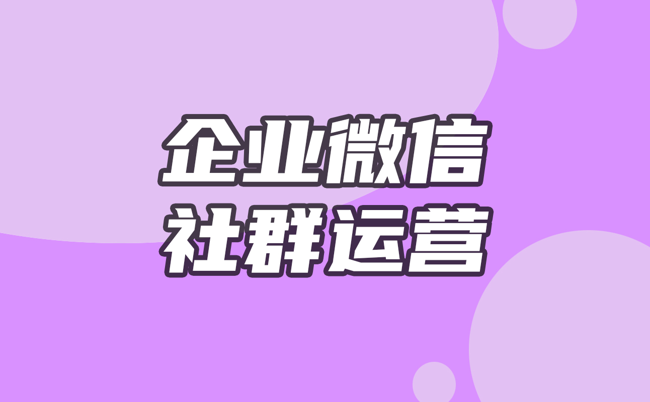 微信运营需要做什么-微信运营攻略：打造精准内容，抓住用户心