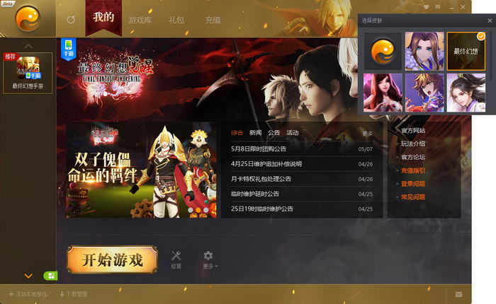 不用登录手机版的大型游戏_登录大型版手机游戏用什么登录_登录大型版手机游戏用什么账号