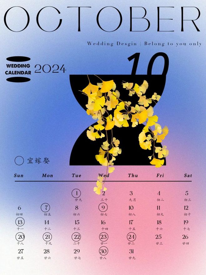 中华农历网老黄历道吉日吉时_中华万年历黄历农历_中华农历老黄历万年历