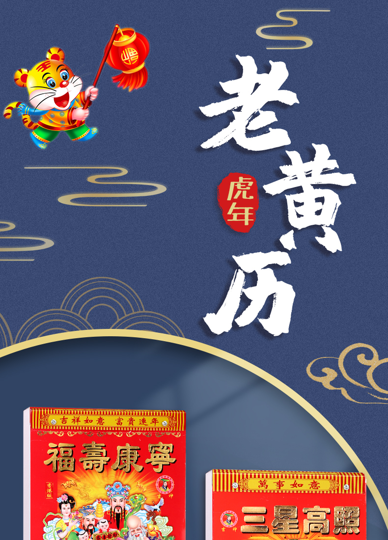 中华万年历黄历农历_中华农历老黄历万年历_中华农历网老黄历道吉日吉时