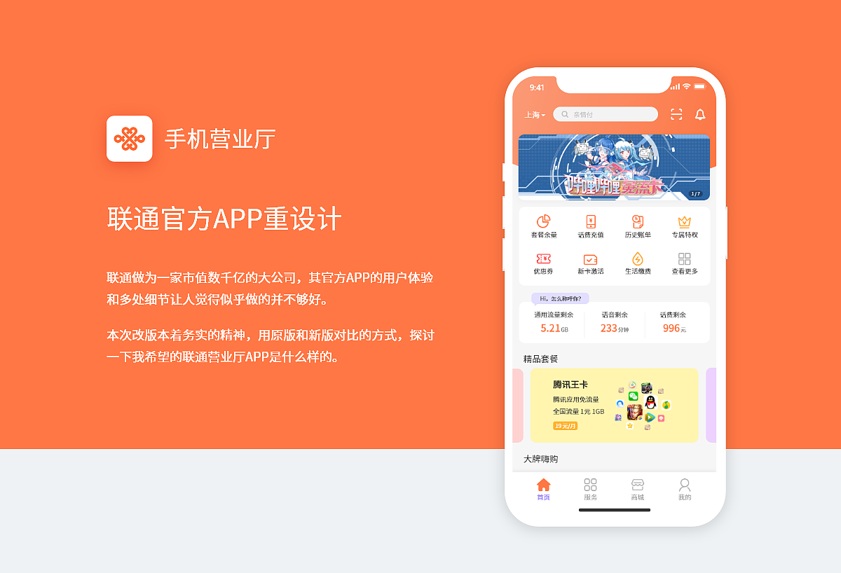 营业厅下载安装手机软件_下手机营业厅app下载_手机营业厅下载安装