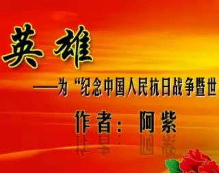 我国的抗战胜利纪念日是哪一天_抗日纪念胜利战争中国有多少人_中国抗日战争胜利纪念日