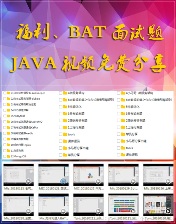 多线程面试题_java多线程面试题_线程面试题jqva